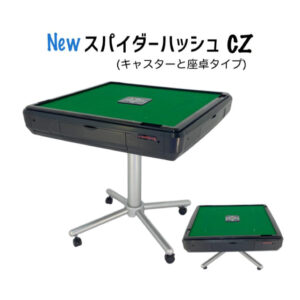 点数表示がなくてもよい　とにかく安い卓をお探しなら