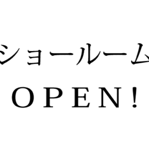 nill本社 ショールームを開設しました。